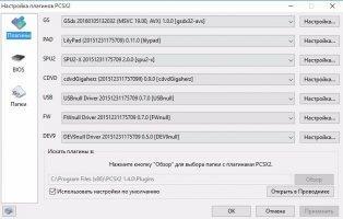 PCSX2 Скриншот 9