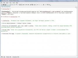 MarkdownPad Скриншот 2